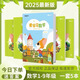 正版2025愛學(xué)習(xí)數(shù)學(xué)教材高斯思維突破創(chuàng)新奧數(shù)能力提高強化123456789年級暑秋寒春講義日積月累賬號小度高豆豆app配套課本 5年級 α-思維突破暑假