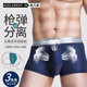奧元素3條槍彈精索分離內(nèi)褲男士靜脈陰囊托透氣四角內(nèi)褲衩曲張平角褲頭 黑色+寶藍(lán)+灰色 2XL 推薦130-150斤