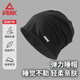 匹克帽子男士睡帽薄款空調(diào)帽防風(fēng)包頭帽光頭帽睡眠帽女堆堆帽 黑色