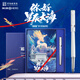 英雄（HERO）鋼筆禮盒 英雄×山東艦 H605D艦載飛行聯(lián)名款系列 筆記本禮盒 簽字筆禮盒銀色