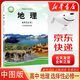 新華書(shū)店2025新版中圖版高二地理選擇性必修一 高中地理選修一1自然地理基礎課本 新版高中地理教材教科書(shū)