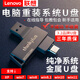聯(lián)想USB3.2系統u盤(pán)win10正版w7一鍵裝機w11電腦重裝純凈版PE啟動(dòng) 默認發(fā)申通韻達 64G【7+10+11】六系統混合版