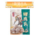 百年潮香潮汕豬肉丸特產(chǎn)正宗250g潮州肉丸汕頭火鍋丸料燒烤食材食用美味 豬肉丸250g【1包】