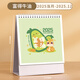 源提迪 臺(tái)歷2025年日歷記事本商務(wù)辦公桌面擺件創(chuàng)意月歷自律打卡計(jì)劃表大格子備忘表可定制 富得牛油【豎版】