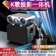 欣光影2025款K歌投影儀家用超高清白天大屏直投音響麥克風(fēng)一體家庭影院KTV娛樂足浴民宿影音房專用投影儀 超清高亮尊享版（頂配投影儀+低音炮+2*麥克風(fēng)） 頂配投影儀+低音炮+2*麥克風(fēng)+幕布+支架