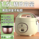 三角牌電飯煲家用迷你多功能電飯鍋1到2一3人4升小型老式蒸煮米飯 升級-黃晶球釜不粘內膽【1-2人用】 1.5L