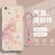 幻彩殼 適用蘋果6手機殼紙紋蝶iphone6s/plus四角防摔氣囊殼鏡頭全包透明硅膠保護套創(chuàng)意女生新款ins風 透明O-紙紋蝶Q粉【配粉色手鏈】 蘋果6SPLUS