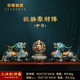 菲斯鉑亞銅鼎擺件貔貅時來運轉(zhuǎn)客廳玄關(guān)辦公室擺件九轉(zhuǎn)乾坤鼎喬遷開業(yè)禮品 貔貅聚財陣（中號貔貅一對+九轉(zhuǎn)