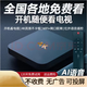 曼科維wifi通用電視4K網(wǎng)絡(luò)機(jī)頂盒全網(wǎng)通免費(fèi)機(jī)頂盒高清看電視終身Ivip 4K影音版-直播+影視【雙頻5G豪華版】
