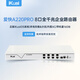 愛(ài)快（iKuai）8口千兆企業(yè)路由器 多WAN/多LAN口SFP口 一鍵認證/VPN/策略路由/日志審計 19英寸帶機160臺A220PRO