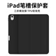 樂(lè )麗 iPad Air4/5/6/7代保護套帶筆槽A3266蘋(píng)果A2588平板A2316軟殼10.9/11英寸A2902休眠A3270膚感 尊貴黑【內置右筆槽】 Air4/5/6/7代(10.9/11英寸)通用