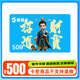 【謹(jǐn)防詐騙-電子卡】鯨禧卡500元購物福利多功能預(yù)付卡山姆通用大潤發(fā)一鍵轉(zhuǎn)贈全國通用