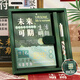 騰雄未來(lái)可期筆記本本子套裝升學(xué)宴伴手禮高顏值手賬文具禮品開(kāi)學(xué)季送同學(xué)老師成人禮18歲男女生日禮物