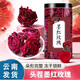 內廷上用原料2025頭茬云南凍干墨紅玫瑰無(wú)硫玫瑰花茶健康無(wú)添加食用玫瑰花 墨紅玫瑰【20g*1罐】約12-16大朵 鎖定營(yíng)養凍干玫瑰(整朵凍干)無(wú)碎花