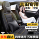 夢(mèng)選豐田真皮汽車座椅套卡羅拉凱美瑞銳放榮放鋒蘭達(dá)四季通用座套坐墊