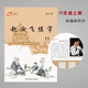 趙汝飛練字帖教材小學(xué)生同步練字帖小學(xué)一年級(jí)二年級(jí)三年級(jí)四年級(jí)五年級(jí)六年級(jí)上下冊(cè)人教部編版楷書臨摹硬筆字帖每日一練正版字帖 六年級(jí)上冊(cè)