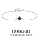 timebetter天然紫水晶銀手鏈女小眾高級感濃郁紫色華貴顯白送證書(shū)生日禮物 天然紫水晶手鏈/主石單邊長(cháng)約5mm 925銀