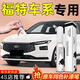 際元福特蒙迪歐補(bǔ)漆筆銳界汽車領(lǐng)睿車漆劃痕深度修復(fù)神器長(zhǎng)安用品適用 【玉盤白】補(bǔ)漆筆+磨砂紙 蒙迪歐【原廠漆色】
