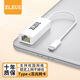 值計以太網(wǎng)轉(zhuǎn)換器 Type-C轉(zhuǎn)RJ45網(wǎng)口USB-C轉(zhuǎn)有線百兆網(wǎng)卡轉(zhuǎn)網(wǎng)口華為蘋果Mac筆記本網(wǎng)線轉(zhuǎn)接器頭 ZL-C5E