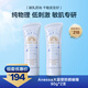 安熱沙（Anessa）兒童防曬啫喱SPF35+大藍管曬倍呵防曬霜90g*2支