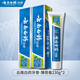 云南白藥（YUNNANBAIYAO）牙膏經(jīng)典留蘭薄荷香型健齒護(hù)齦清新口氣改善牙齦問(wèn)題 薄荷清爽型 230g*2支 牙膏