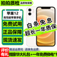 【白條免息】Apple iPhone12 蘋果12 蘋果12二手 二手蘋果手機 二手5G手機游戲手機 白色 精挑細選95新128G（3期免息+更換100%電池