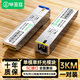 畢亞茲 光模塊 千兆SFP單模單纖3KM公里SC接口1.25G+萬(wàn)兆兼容華為/華三/普聯(lián)/銳捷/中興等國產(chǎn)品牌 1對裝