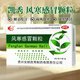 凱秀 風(fēng)寒感冒顆粒 8g*9袋 解表發(fā)汗 用于風(fēng)寒感冒、發(fā)熱、頭痛、惡寒、無(wú)汗、咳嗽、鼻塞 流清涕 5盒裝【現貨直發(fā)】