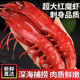亞又婧【刺身】 紅魔蝦 超大甜蝦 生吃即食緋紅蝦胭脂蝦魔鬼蝦貢 超大號【5-6只/盒】 400g(凈重)  2盒
