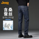 JEEP【含桑蠶絲】男士牛仔褲高端棉彈抗皺耐磨直筒休閑長褲 深藍(lán)色 42