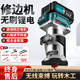 紅念 無(wú)刷鋰電修邊機木工開(kāi)槽機多功能鋁塑板倒角小鑼機電木銑雕刻機 無(wú)刷調速【15節2電1充】銑刀套裝