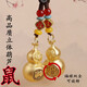 十二生肖葫蘆鑰匙扣2025年福祿雙全汽車吊墜掛件可旋轉(zhuǎn)蛇年吉祥物 福祿雙全百福立體葫蘆-鼠