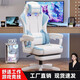 迪亮電競椅人體工學(xué)椅家用舒適久坐宿舍大學(xué)生一體專用網(wǎng)紅直播專用 二代升級(jí)玉桂白藍(lán) 加厚乳膠坐墊