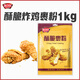 極美滋酥脆炸雞裹粉1kg起酥香脆雞排雞腿薯條干雞柳預拌鱗粉香蕉蝦家用