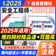 應急社2025注冊安全工程師官方教材配套5年真題3套模擬試卷應急管理出版社注安師題庫練習題建筑施工化工其他煤礦金屬冶煉礦山安全等 【2025新版】安全法規（單科）