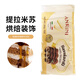 安諾尼手指餅干200g意大利進(jìn)口家用西點(diǎn)提拉米蘇圍邊裝飾烘焙DIY 安諾尼手指餅干200g*3包