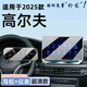 路透仕2025款大眾高爾夫?qū)Ш戒摶ぶ锌匾壕Т笃聊槐Ｗo(hù)貼膜GTI裝飾配件 25款高爾夫【12.9寸導(dǎo)航+儀表】高清鋼化膜