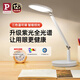 Paulmann P德國柏曼紫光護眼臺燈 國AA級床頭燈兒童學(xué)習讀寫LED全光譜燈具