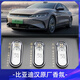 適用于比亞迪漢原廠電子香薰系統(tǒng)替換香條漢dmi/ev香氛替換裝正品 【漢原裝正品】長安+茶卡+天山