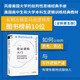 論證邏輯入門(mén)：如何讓你的思考與寫(xiě)作清晰嚴謹【進(jìn)階書(shū)系】 美國高中生和大學(xué)本科生邏輯訓練經(jīng)典教材，《論證是一門(mén)學(xué)問(wèn)》新第五版