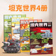 艾杰普（JEPPE）坦克世界畫畫本描摹本兒童線稿簡(jiǎn)筆控筆練習(xí)畫圖畫本填色圖畫本臨摹繪本 全套4本
