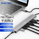 朗科（Netac）Type-C擴(kuò)展塢七合一分線器拓展塢轉(zhuǎn)HDMI/DP三屏異顯4k轉(zhuǎn)接頭PD快充 RJ45轉(zhuǎn)換器電腦平板通用HC034