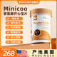 Minicoo米尼可茶氨酸開心寶片遠離焦郁重啟快樂情緒穩(wěn)定軀體化改善睡眠 一瓶體驗裝（貴在國際運費）