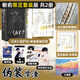 偽裝學(xué)渣(朝俞限定套裝版共2冊(cè)) 激光雕刻典藏版 木瓜黃作品 青春文學(xué)小說實(shí)體書