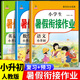 2025小學(xué)六年級(jí)下冊(cè)暑假作業(yè)語(yǔ)文數(shù)學(xué)英語(yǔ)人教版小升初小學(xué)升初中暑假銜接作業(yè)閱讀理解應(yīng)用題練字帖專(zhuān)項(xiàng)訓(xùn)練復(fù)習(xí)下冊(cè)銜接上冊(cè)新課同步訓(xùn)練練習(xí)冊(cè) 三本裝：語(yǔ)文+數(shù)學(xué)+英語(yǔ)【老師推薦】 六年級(jí)暑假作業(yè)·人教版