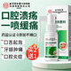 同仁堂口腔潰瘍噴劑特消凝膠口瘡舌頭起泡專用霧非藥搭貼含片西瓜霜30ml