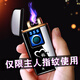 仕保羅（SiBoLo）情人節(jié)高端真指紋防風(fēng)打火機(jī)充電生日禮物男生男士老公高檔又實(shí)用 【定制文字】真指紋電弧打火機(jī)