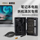 麥思德（MASTERPROOF）螺絲刀套裝筆記本拆機(jī)工具筆記本螺絲刀電腦裝機(jī)電腦拆機(jī)工具套裝 45件筆記本拆機(jī)工具