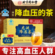 同仁堂龍涎降壓茶蒲公英決明子甜葉菊中老年人降血壓補(bǔ)品養(yǎng)生茶30g*3盒