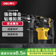 得力（deli）1250W電錘電鎬兩用沖擊鉆安全離合混凝土電鉆開(kāi)槽爆模